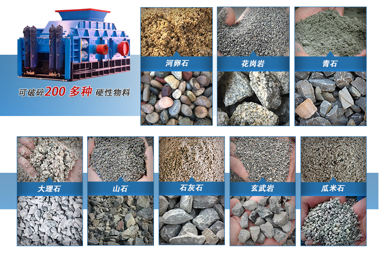 对辊适用物料 对辊适用物料