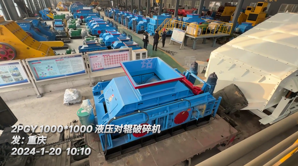 液压对辊制砂机 液压对辊制砂机