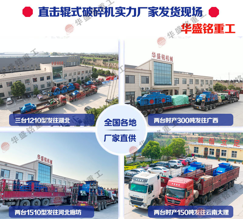 石灰石辊式破碎机厂家 石灰石辊式破碎机厂家