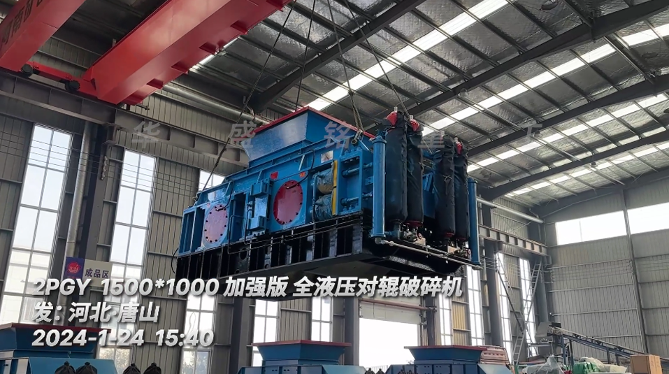 铁矿石1510型全液压对辊破碎机 铁矿石1510型全液压对辊破碎机