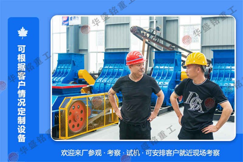 对辊式制砂机 对辊式制砂机