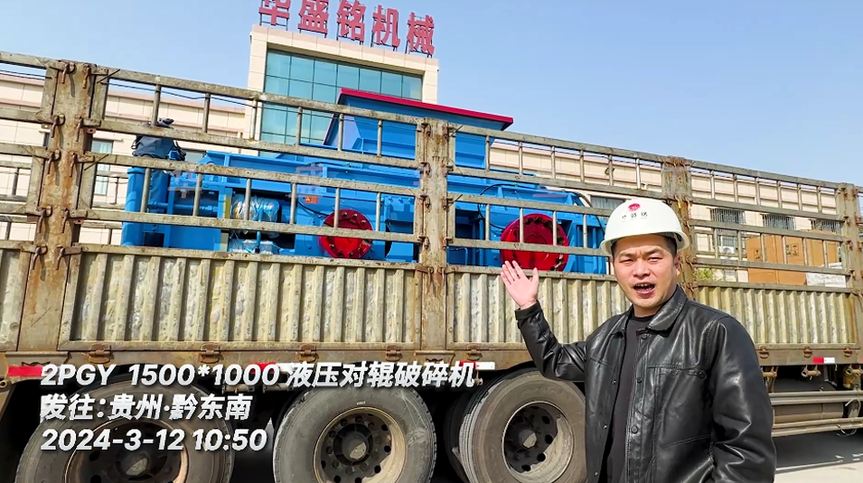 33 河卵石破碎机