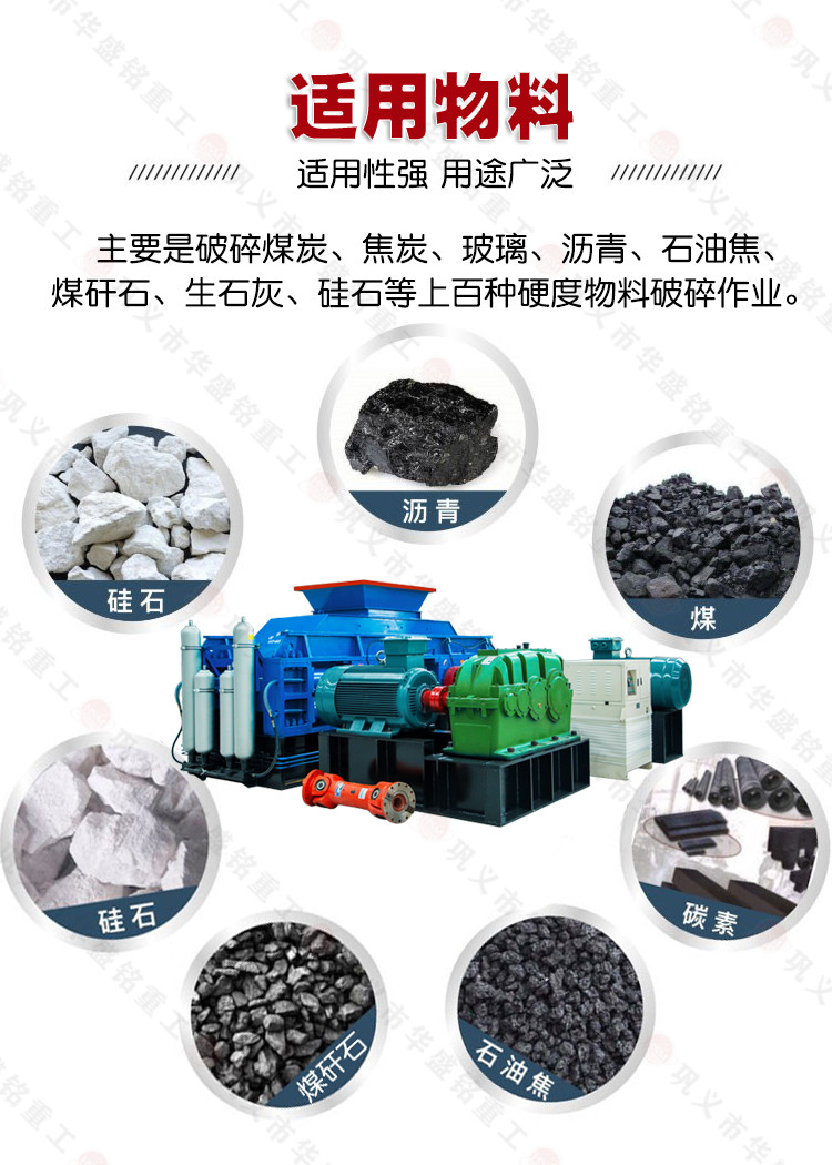 狼牙破碎机适合处理物料 2++