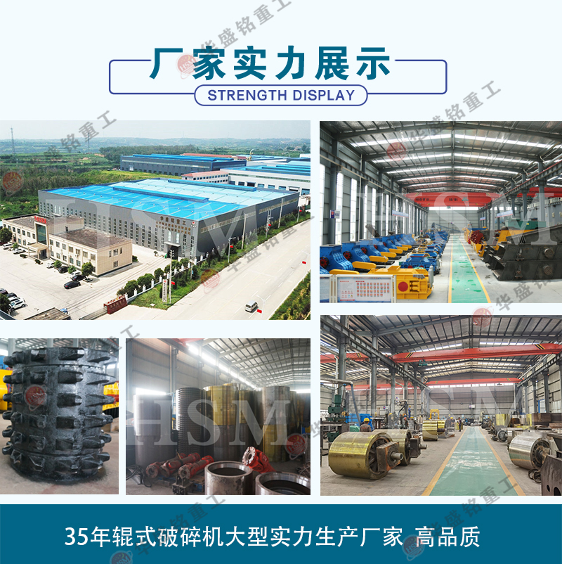 狼牙棒破碎机厂家 602