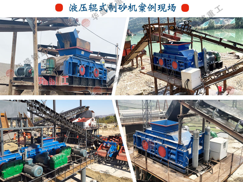 中型对辊破碎机 318