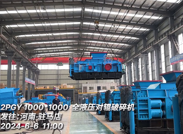 乐鱼官方网页版1010全液压对辊破碎机 发往驻马店