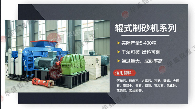 大型全液压对辊制砂机处理青石料的能耗如何？乐鱼官方网页版厂家分析 