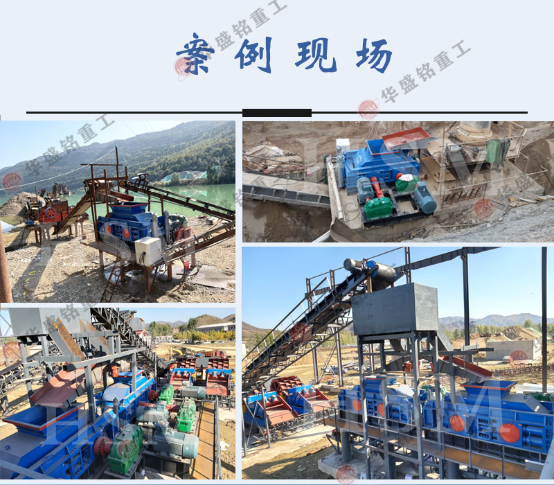 对辊制砂生产现场 对辊制砂生产现场
