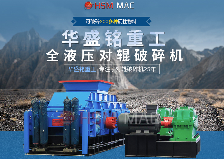 石子对辊破碎机一台多少钱？乐鱼官方网页版报价实惠