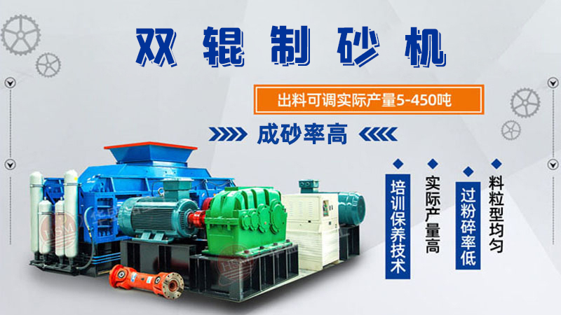 时产200吨的对辊制砂机市场价格范围是多少？