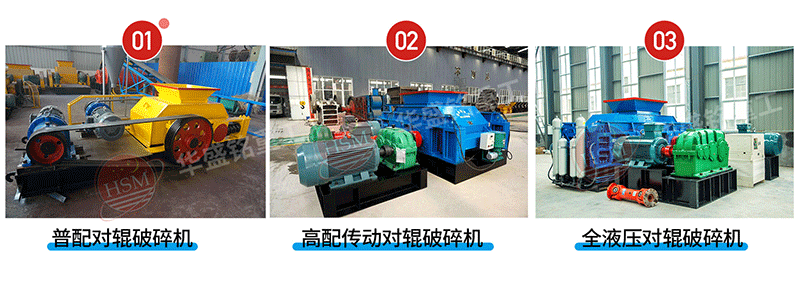 对辊制砂机 对辊制砂机