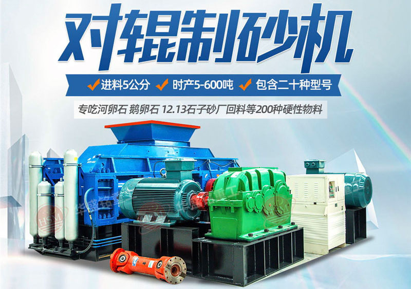 乐鱼官方网页版重工厂家生产的鹅卵石制砂机投资50万可以买到吗