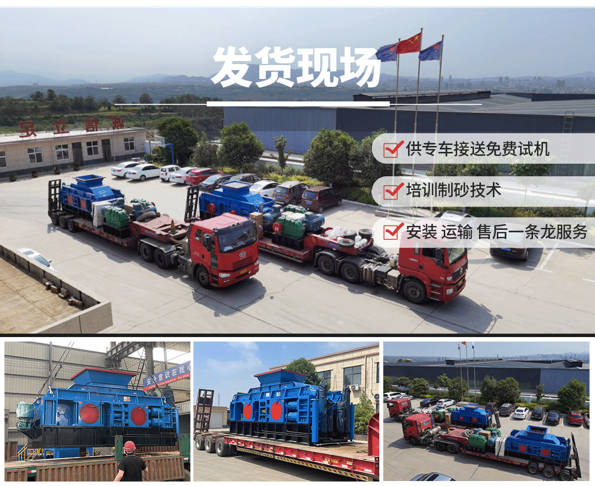 乐鱼官方网页版瓜米石对辊制砂机 乐鱼官方网页版瓜米石对辊制砂机