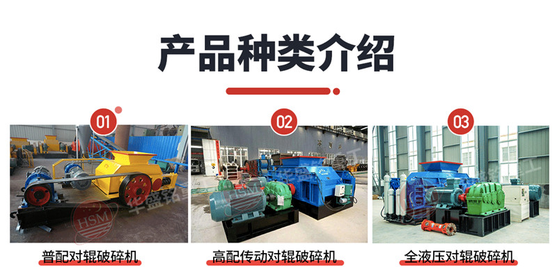 乐鱼官方网页版对辊制砂机 乐鱼官方网页版对辊制砂机