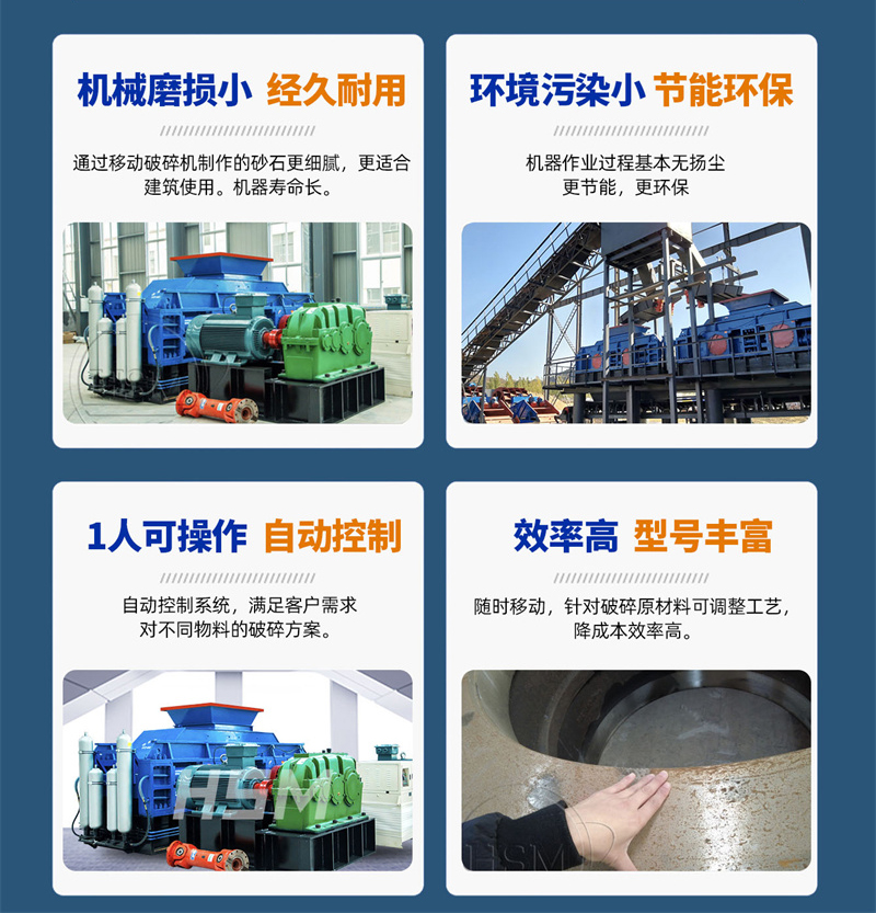 1210型液压对辊制砂机性能 1210型液压对辊制砂机性能