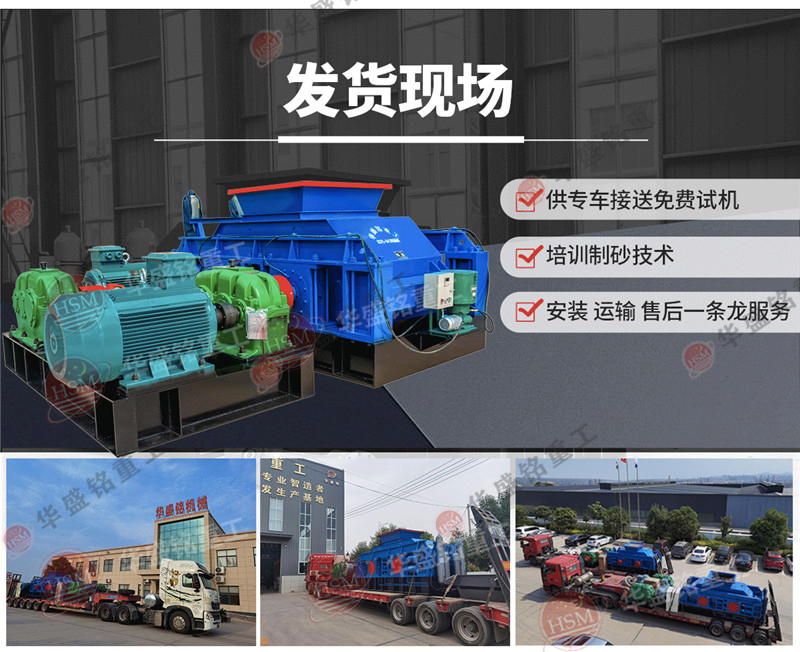 210液压辊式制砂机价格 210液压辊式制砂机价格