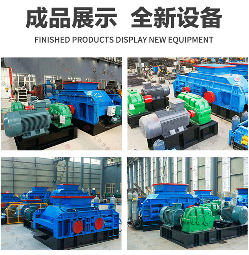 液压对辊制砂机 液压对辊制砂机