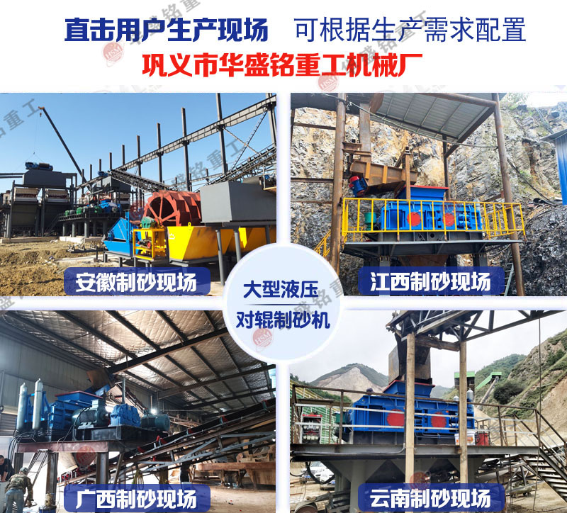 对辊制砂机 对辊制砂机