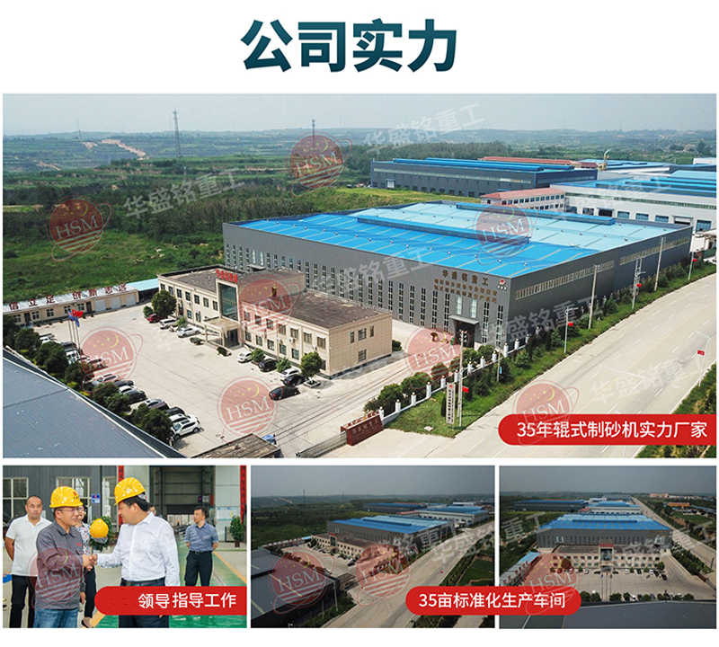 乐鱼官方网页版对辊制砂机 乐鱼官方网页版对辊制砂机