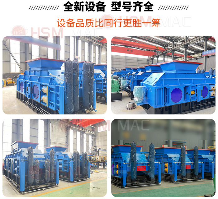 1210型液压对辊制砂机型号, 1210型液压对辊制砂机型号,