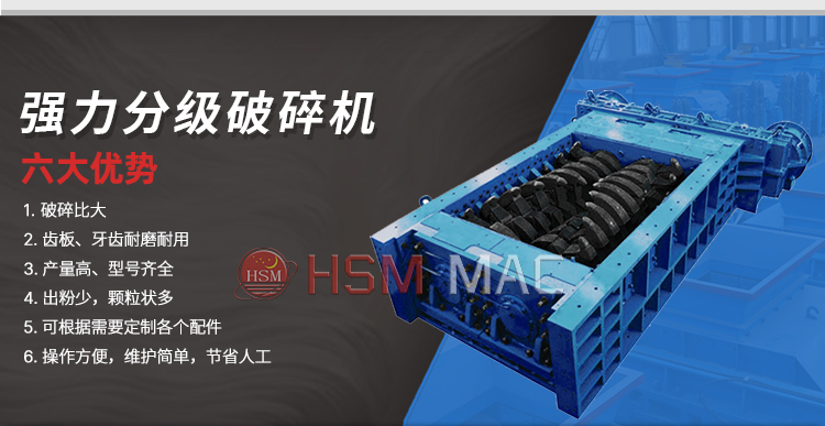 强力分级破碎机 强力分级破碎机