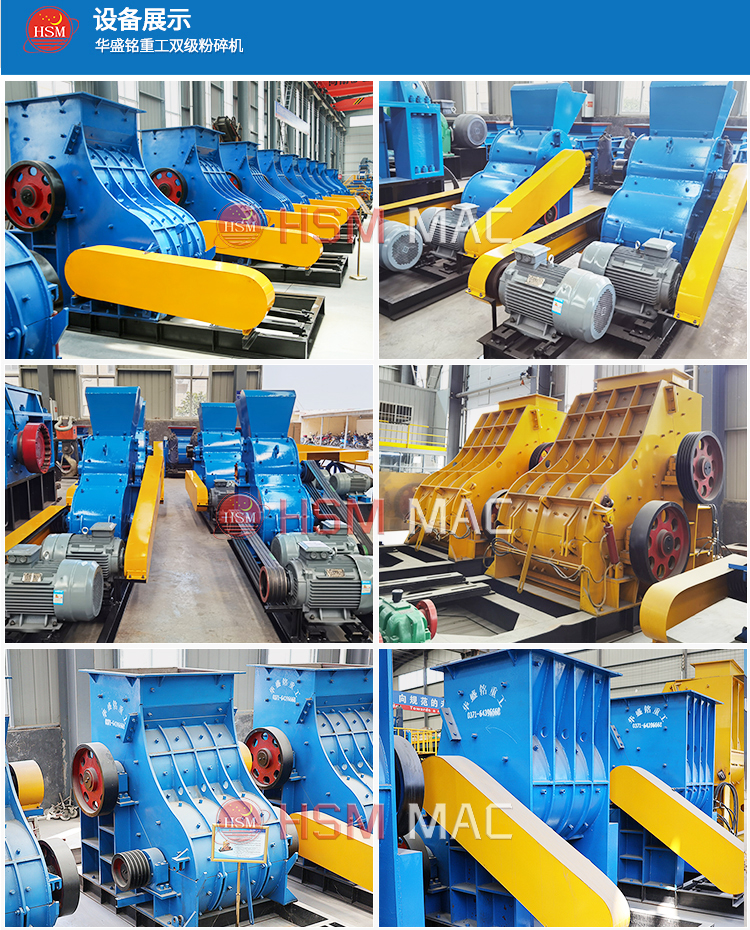 双级粉碎机型号价格