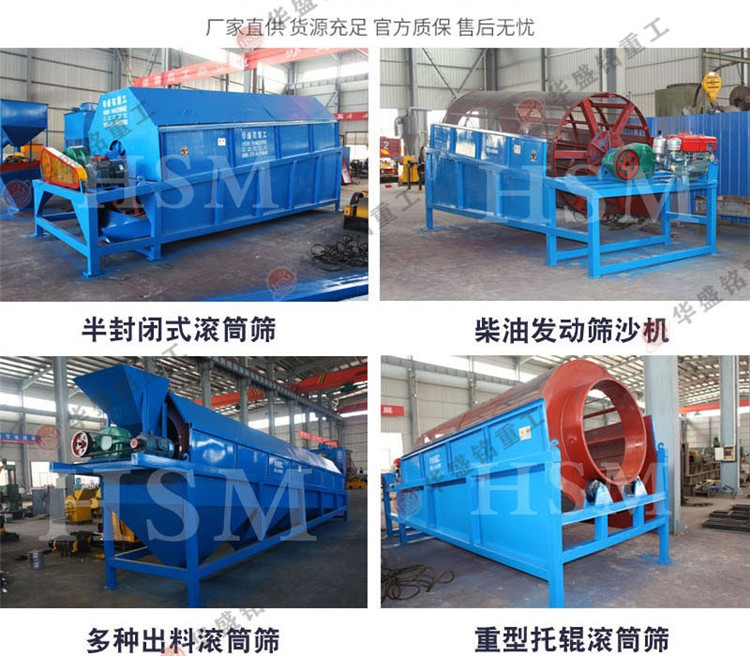 移动筛沙机型号 移动筛沙机型号