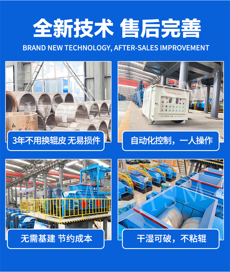 液压对辊制砂机, 液压对辊制砂机,