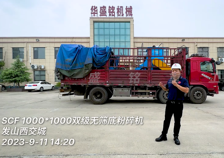 双级粉碎机用于工业棉粉碎(发往山西交城)