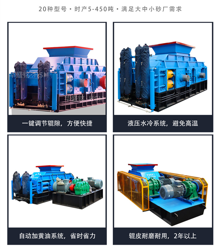 液压对辊机型号 液压对辊机型号