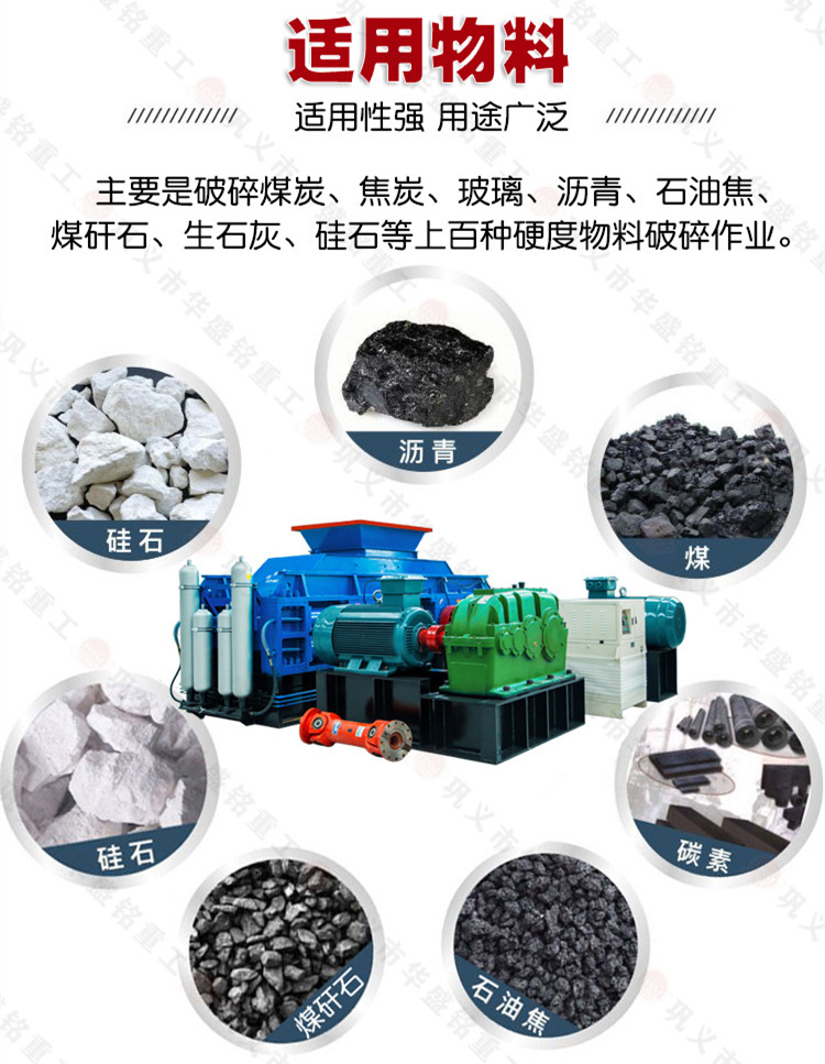 焦炭破碎机厂家 焦炭破碎机厂家