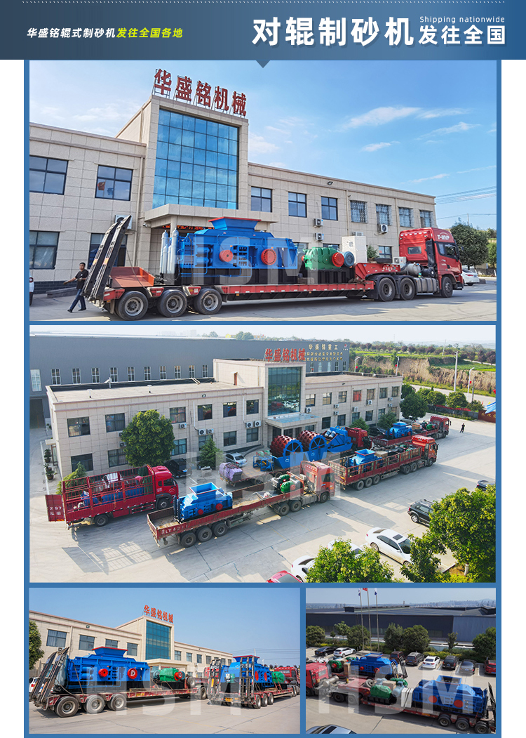 大型液压对辊制砂机价格 大型液压对辊制砂机价格