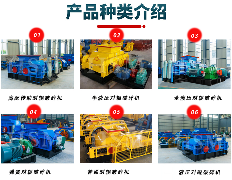 液压对辊破碎机型号 液压对辊破碎机型号
