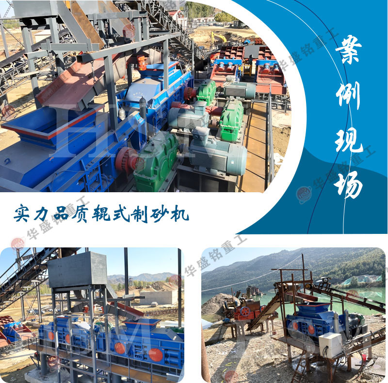 乐鱼官方网页版对辊破碎机现场